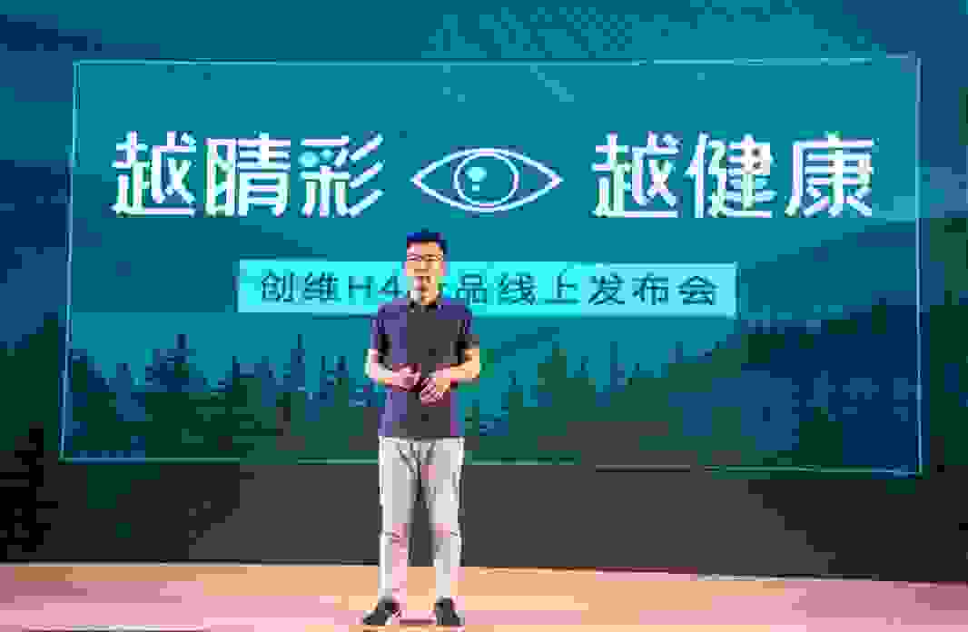 创维发布防蓝光护眼电视H4,安全用眼守护青少年健康