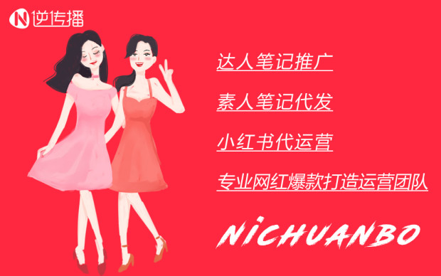 逆传播小红书618推广活动.jpg
