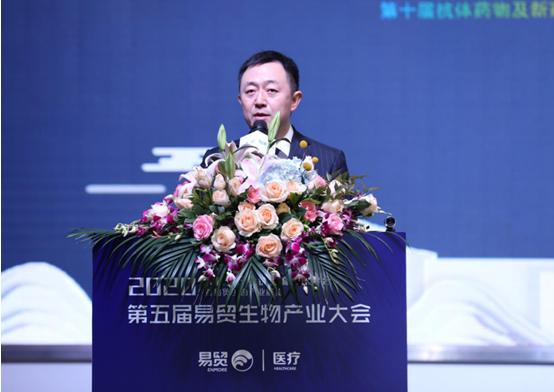2020 EBC第五届易贸生物产业大会盛大召开！