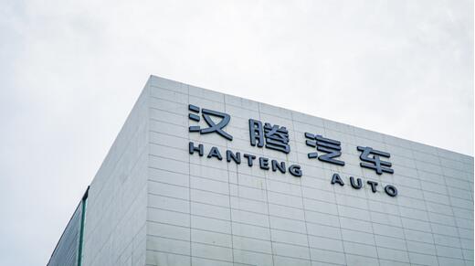未来车市的兵家之地？汉腾汽车率先起步，携手百度直指自动驾驶