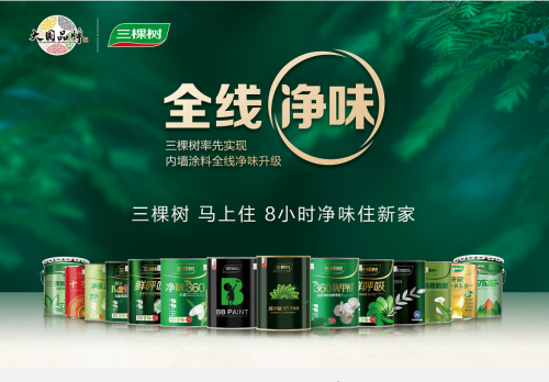 美好生活从家居净味开始