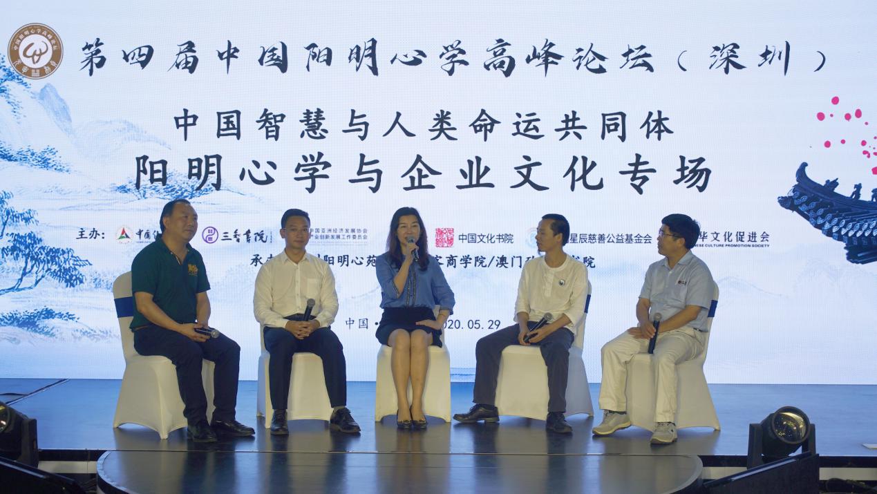 阳明心学与企业文化融合