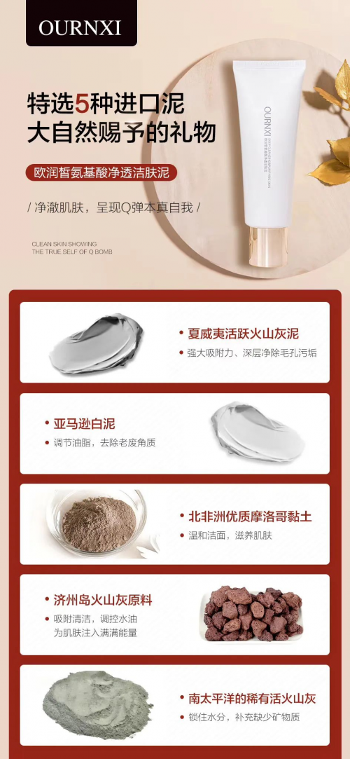 欧润皙黑科技新品，养成少女肌助你成为焦点！