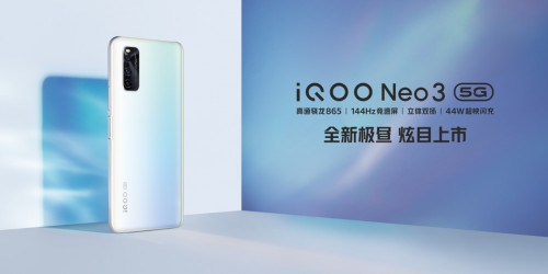 iQOO Neo3全新配色"极昼"上市 新功能同步登场