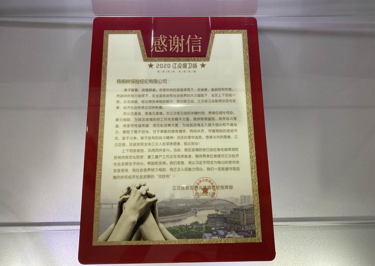 2感谢信图片_副本