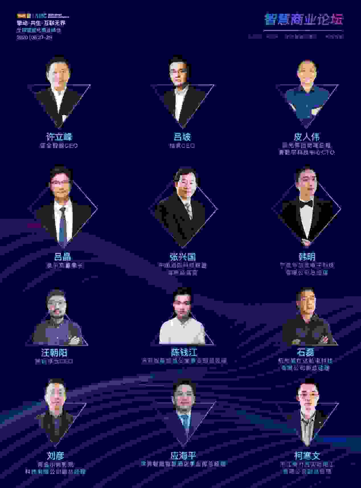 跨界同框！后疫情时代，涂鸦智能携手众多大咖共话智慧商业决胜格局