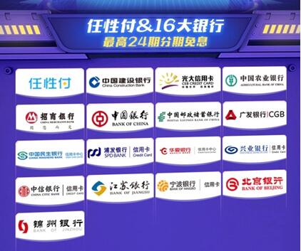 苏宁金融618推出任性付全场最高24期免息 助力买买买