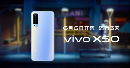 vivo X50系列现已开启预售，具备专业防抖性能释放影像魅力