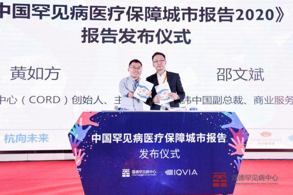 益普生关注中国罕见病患者社会保障