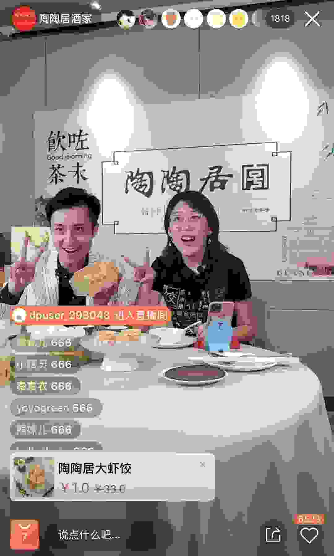 陶陶居试水直播，百年老字号“年轻化”