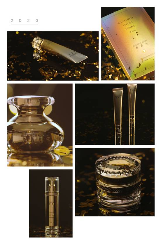 重塑东方美态，打造国粹经典—高端国货美妆品牌奢茜儿隆重发布