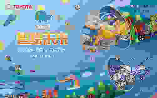 智绘未来，一起丰FUN！2020年一汽丰田"梦想之车"全球绘画大赛火热开启！