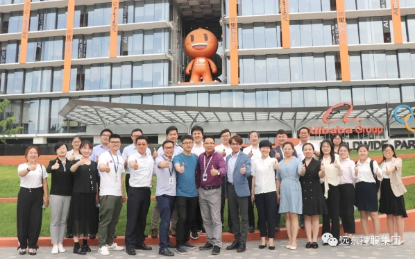 淘“宝”之行，"远"满而归——远东大学一行参访淘宝大学