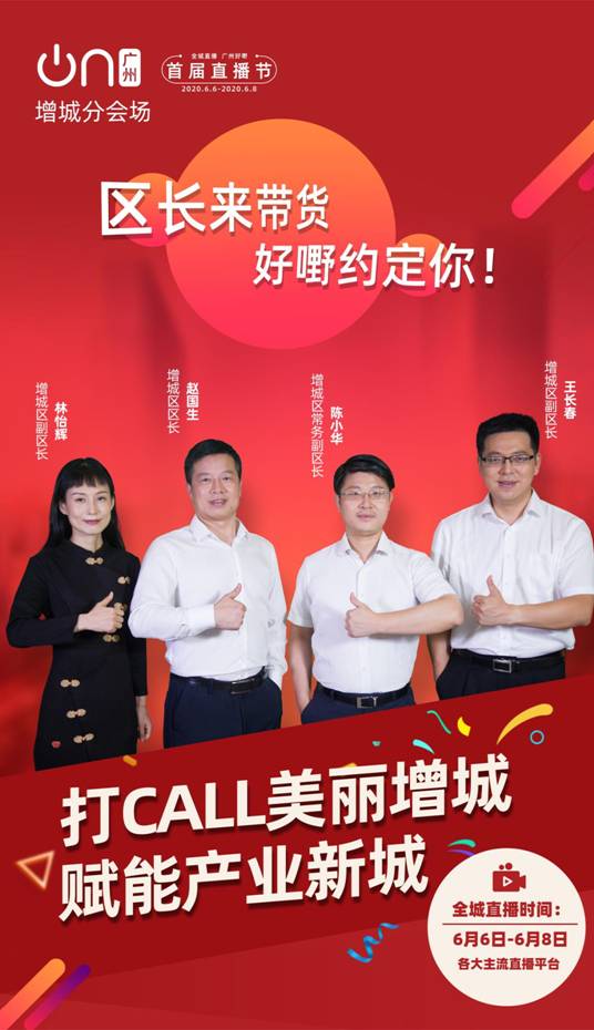 广州市首届直播节即将启动，纽恩泰空气能多项促销活动曝光