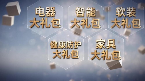 美家美沪周年庆典盛大开幕