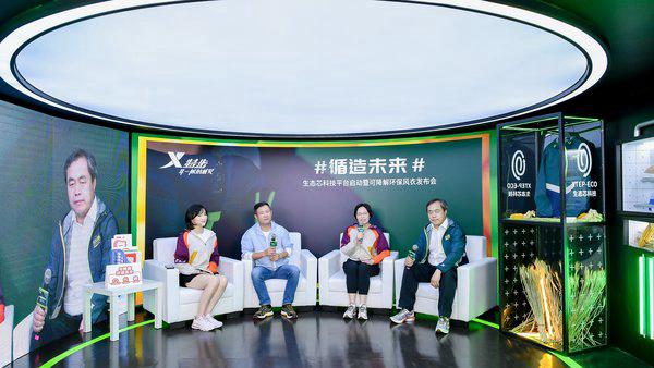 搭建环保科技平台 特步为未来持续发声