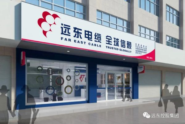 让"李鬼"无所遁形，远东与您共建共享知识产权新时代