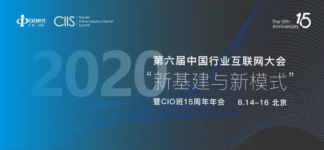【确定了】CIO班15周年年会等你来！