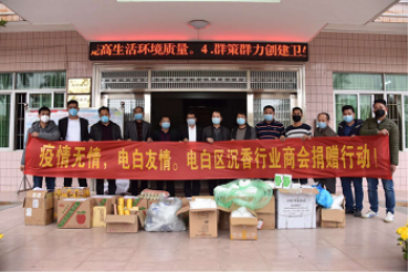 瑜丰沉香送一线 助力抗疫度难关