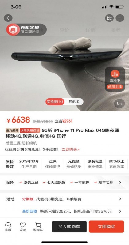 找靓机：一年一度的618活动又来了，相信大家都已经做好剁手的准备了吧