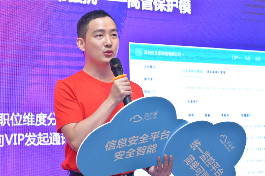 云之家如何为碧桂园23万人数字化办公保驾护航？