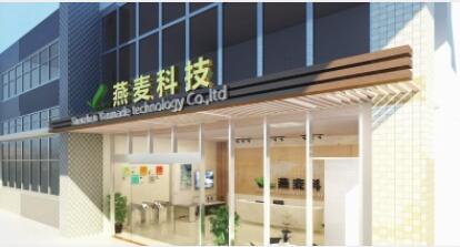 燕麦科技科创板上市为苹果核心供应商