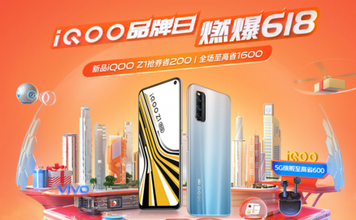 iQOO品牌盛典开启，销量同比增长155%，多款5G手机成爆款！