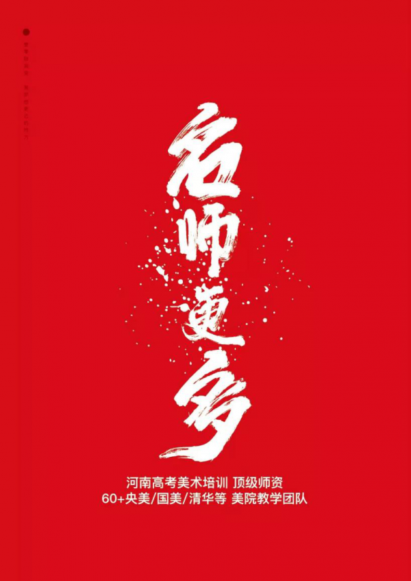 郑州壹零陆画室