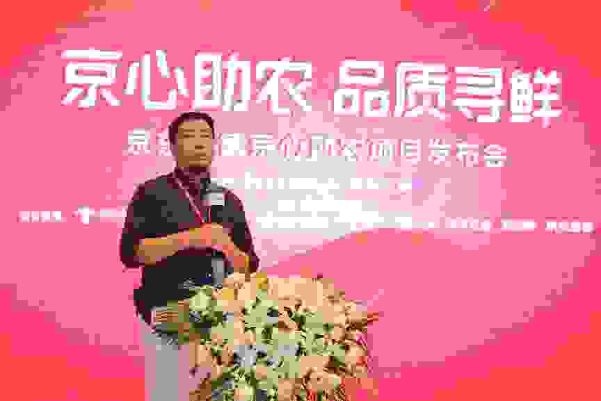 京东产业兴农落地开花 “京心助农”以百亿级流量池助力农产品“出圈”