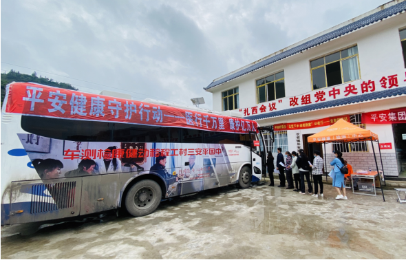 平安好医生助力脱贫攻坚 深入偏远贫困地区开展健康扶贫工作