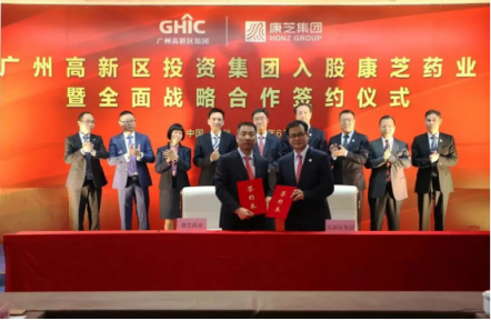 康芝药业融合多方力量，聚力合作，共赢未来