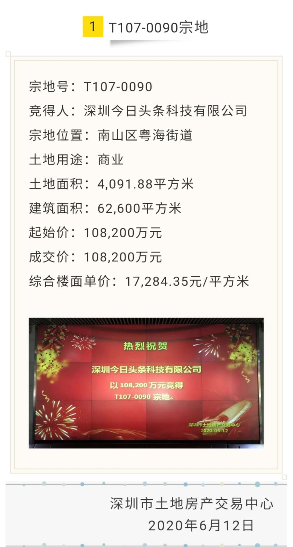 中国最牛街道抢“头条”！“头腾”相隔不过几百米，阿里、百度各就各位，巨头们如何在这条街上乘风破浪？
