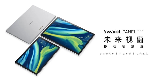 创维Swaiot PANEL电视小身躯蕴含大智慧