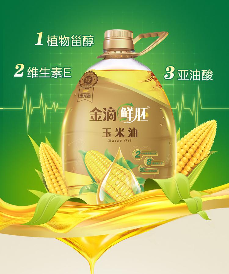 拒绝油腻！这个夏天金龙鱼玉米油助你敞开吃