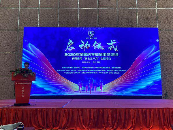 拜耳参与“安全生产月”主题活动暨杂柑论坛，为安全提质生产献策