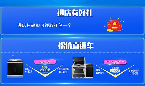 618，集成灶十大品牌上派百万补贴大放送！快来锁定好物吧！