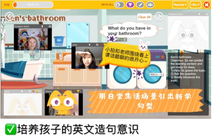 魔力耳朵线上外教课