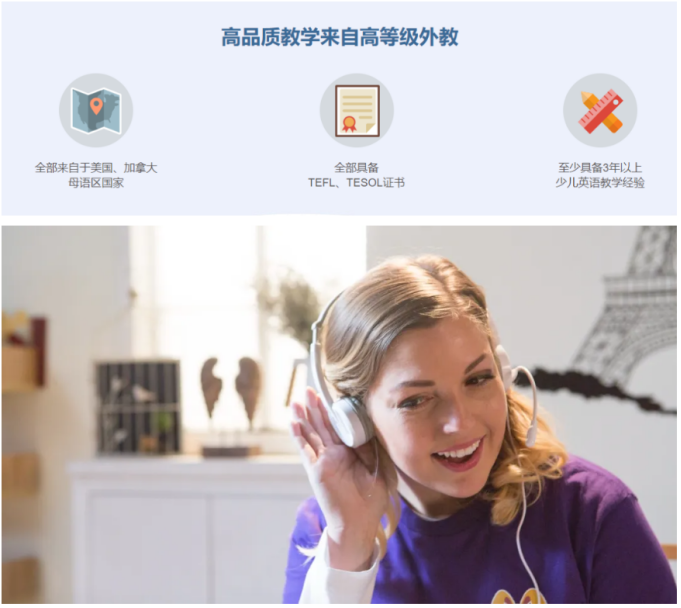 魔力耳朵外教