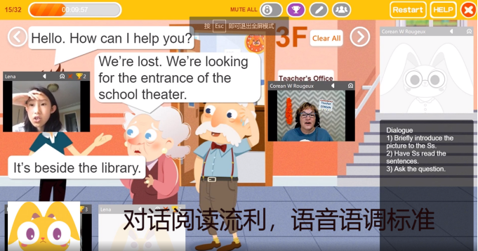 魔力耳朵课堂