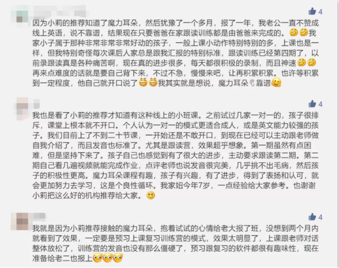 魔力耳朵跟读训练营