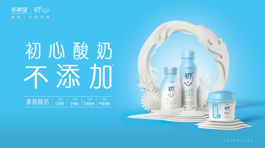 初心酸奶升级“食髦”新体验，征服“首席体验官”