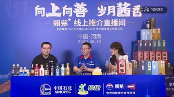 赖茅创新上线“云卖酒”，个性化功能设计玩转直播营销新模式