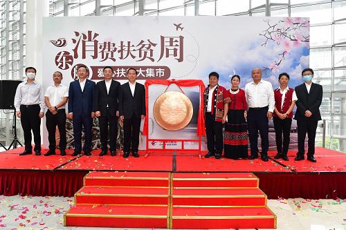 东航"爱心扶贫大集市"启动首个消费扶贫周