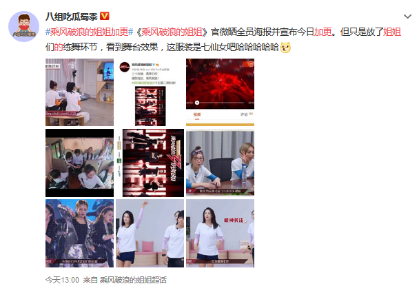 难怪乘风破浪的姐姐会选梵蜜琳冠名，白冰说这几个字说出了真相！