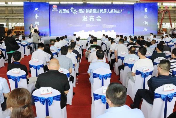 西煤机公司推出自主研发首套智能快速掘进机器人系统