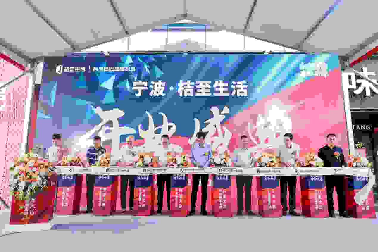 阿里系桔至生活体验店6月21日在宁波开业，3800㎡酷炫来袭！
