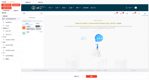 东南亚跨境电商今年迅猛崛起，莱赞助商家抢占商机