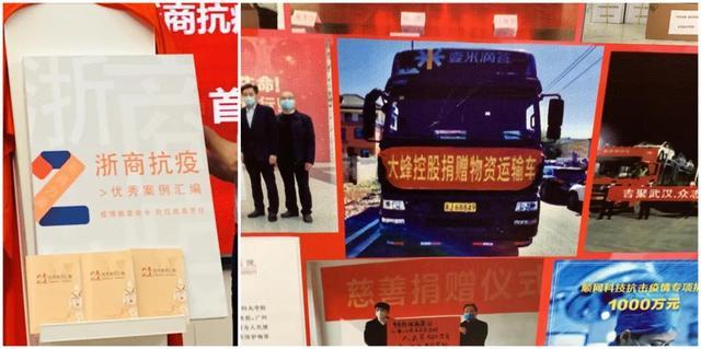 “天下浙商抗击新冠肺炎疫情纪实展”在杭开幕 大蜂控股董事长奚春阳战“疫”事迹入展入汇编