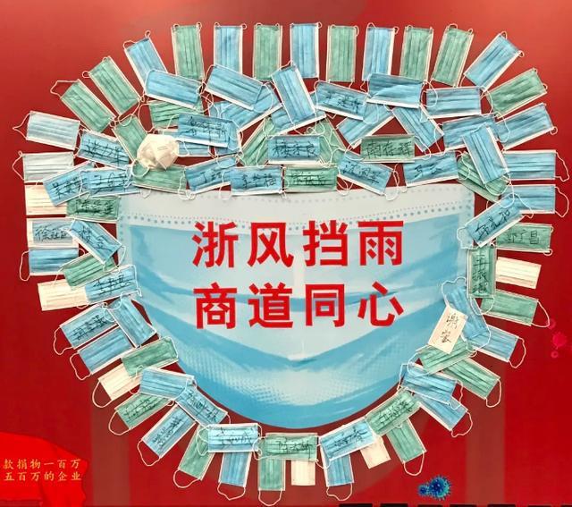 “天下浙商抗击新冠肺炎疫情纪实展”在杭开幕 大蜂控股董事长奚春阳战“疫”事迹入展入汇编