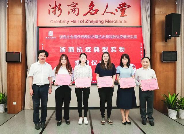 “天下浙商抗击新冠肺炎疫情纪实展”在杭开幕 大蜂控股董事长奚春阳战“疫”事迹入展入汇编